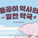 알찬약국 이미지