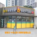 공유푸르지오공인중개사사무소 이미지