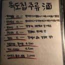 독도집 이미지