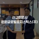 (주)글로벌로지스틱스 이미지