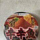 일본 컵라면 추천&amp;후기(카라카라우오 신신어, 몽고탄멘, 미역바지락컵라멘)