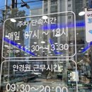 중동프라자 앞