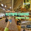[부산 기장 정관] 용수리 신상 카페 포스텝스 (4 STEPS COFFEE)