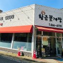 신대초등학교 맞은편 이미지