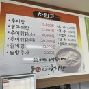 육백서른일곱 번째 일상(천안 신부동맛집, 명가 곤드레추어탕)