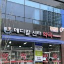 고산메디칼센터약국 이미지