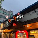 가장맛있는족발 | 남한산성입구역 | 가장맛있는족발 내돈내산 솔직후기