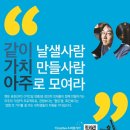 1박2일 유호진 PD와 함께 하는 아주그룹 기업PR 프로젝트 멤버 모집 (~7.3 마감) 이미지