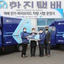 한진택배 이미지