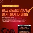 대우건축토목학원