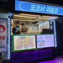 알펜시아 용우동