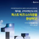 고덕 헤리움 비즈타워 3차 이미지