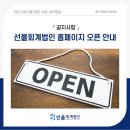 세무법인선율 - 성동구 광나루로 294 | 세무법인선율