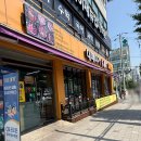 임학동대패 | 임학역 고기집 대패미가 - 다양한 셀프바가 매력적인 곳 ㅣ 가성비 굿 ㅣ 내돈내산 후기