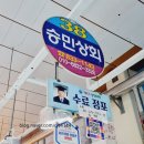 승민상회