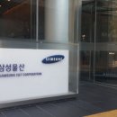 삼성물산(주) 데일리안