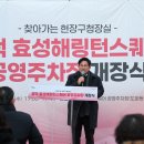 효성주차장