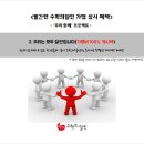 빨간펜수학의달인학원 이미지