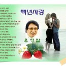 백년사 이미지