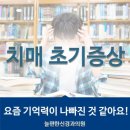 늘편한 신경과의원 네이버블로그