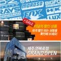 업토빅