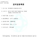 구방엔지니어링건축사사무소
