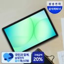 태블릿 추천 | 삼성 갤럭시탭 A11플러스 5G SM 솔직 사용 후기