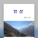 역입 /김정식 이미지