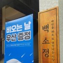 백소정제주아라점 이미지