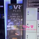 브이알플러스 이미지