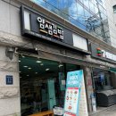 얌샘김밥대치
