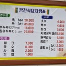 광천식당 이미지