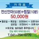 금산보건지압안마원