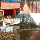 봉산휴게쉼터 | 서울둘레길 걷기 서울둘레길 3-2코스 서울둘레길스템프북