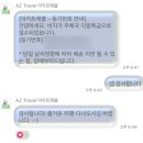 아지트래블