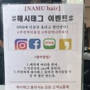 나무헤어 이미지