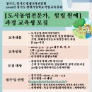 02-3 원예 치료전문가 과정 이미지