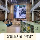 아띠 인형극 | 창원 아이와 가볼만한 곳, 창원도서관 &#34;책담&#34; 방문 후기
