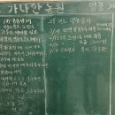 가나안 1호 농장 이미지