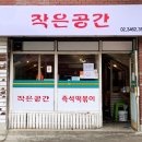 작은인 이미지