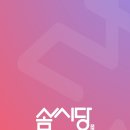 멜팅세라밍 이미지
