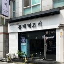 홍대먹고기 네이버블로그
