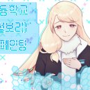설보리 이미지