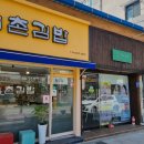 예촌김밥