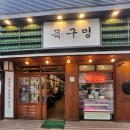 진사리입구 이미지