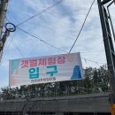 전곡항 클럽하우스 1층 이미지