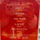 별미갈비찜 | 천안 불당동맛집 오감 매운갈비찜&amp;가오리찜 솔직후기