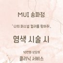 컬러무이 이미지