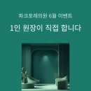 파크포레의원 네이버블로그