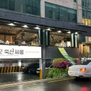 김군 축산싸롱 이미지